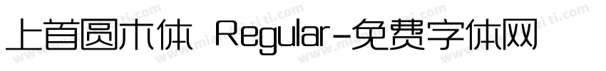 上首圆木体 Regular字体转换